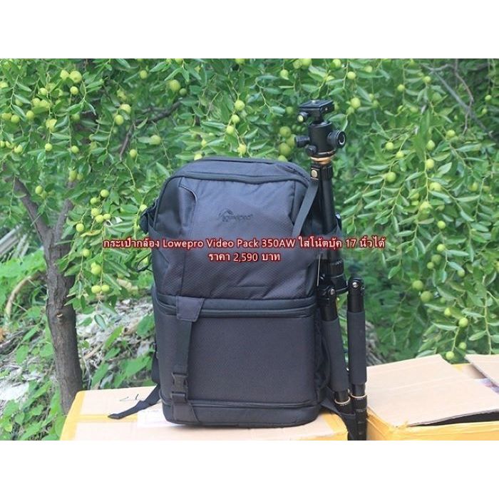 Backpack กระเป๋ากล้องสะพายหลัง Lowepro Video Pack 350 AW