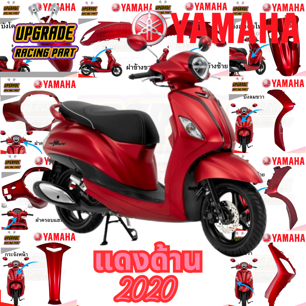 ชุดสี แฟริ่ง กาบ LTF125-A GRAND FILANO B8B Hybrid PG / PK สีฟ้า แกนฟิลาโน่ ไฮบริด ปี 2020
