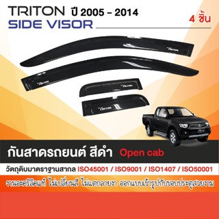 คิ้วกันสาด TRITON 2005 - 2014 2 ประตู คู่หน้า+ช่องแค็ป อะคริ…