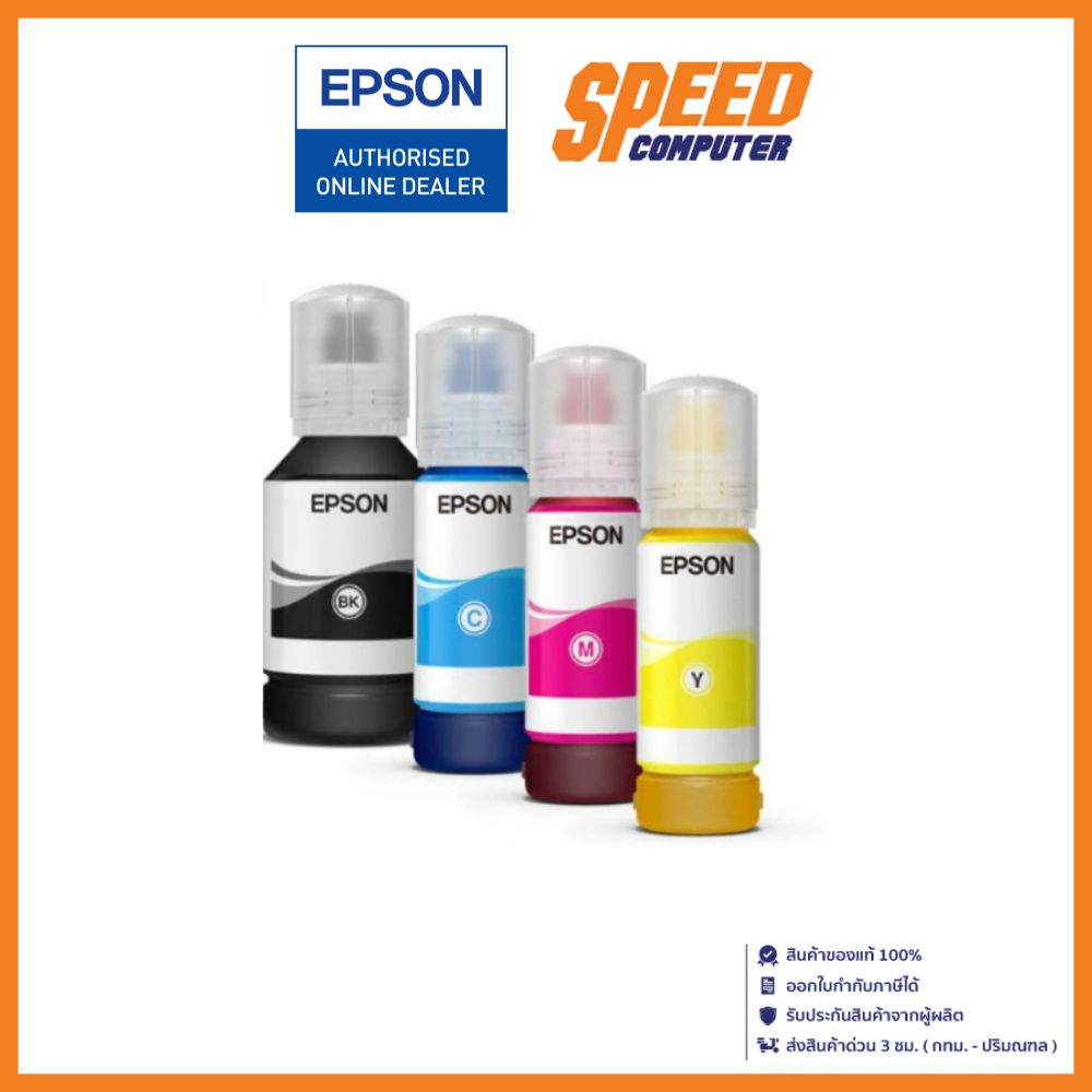 EPSON 008 INK (หมึกสำหรับเครื่องพิมพ์) By Speedcom