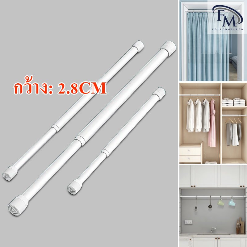 ราวผ้าม่าน ราวแขวนผ้าม่าน ราวม่านยืดไสลด์ ไม้เท้ายืดหดปรับระดับได้ราวม่านอาบน้ำรางหน้าต่างแขวน เส้นผ่านศูนย์กลาง 2.8 ซม