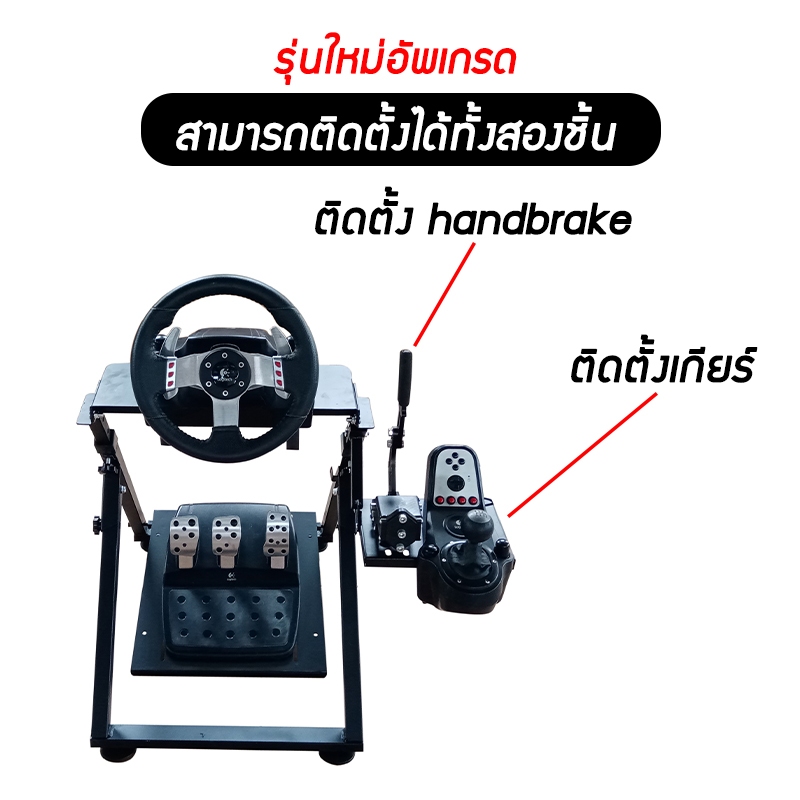 half cockpit รุ่น 901✨ ติดได้ทั้งเกียร์และเบรคมือ  ค็อกพิท ขาตั้งจอยพวงมาลัย ราคา ถูกที่สุด ดีลบีเคเค แกลเลอรีภาพที่ 3