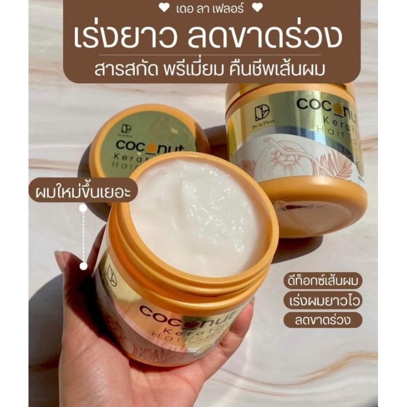 ครีมเคราตินแท้100% หมักผมแก้ผมบาง เพิ่มผมหนา มีวอลุ่ม บำรุงหนังศีรษะ – โปรปัง