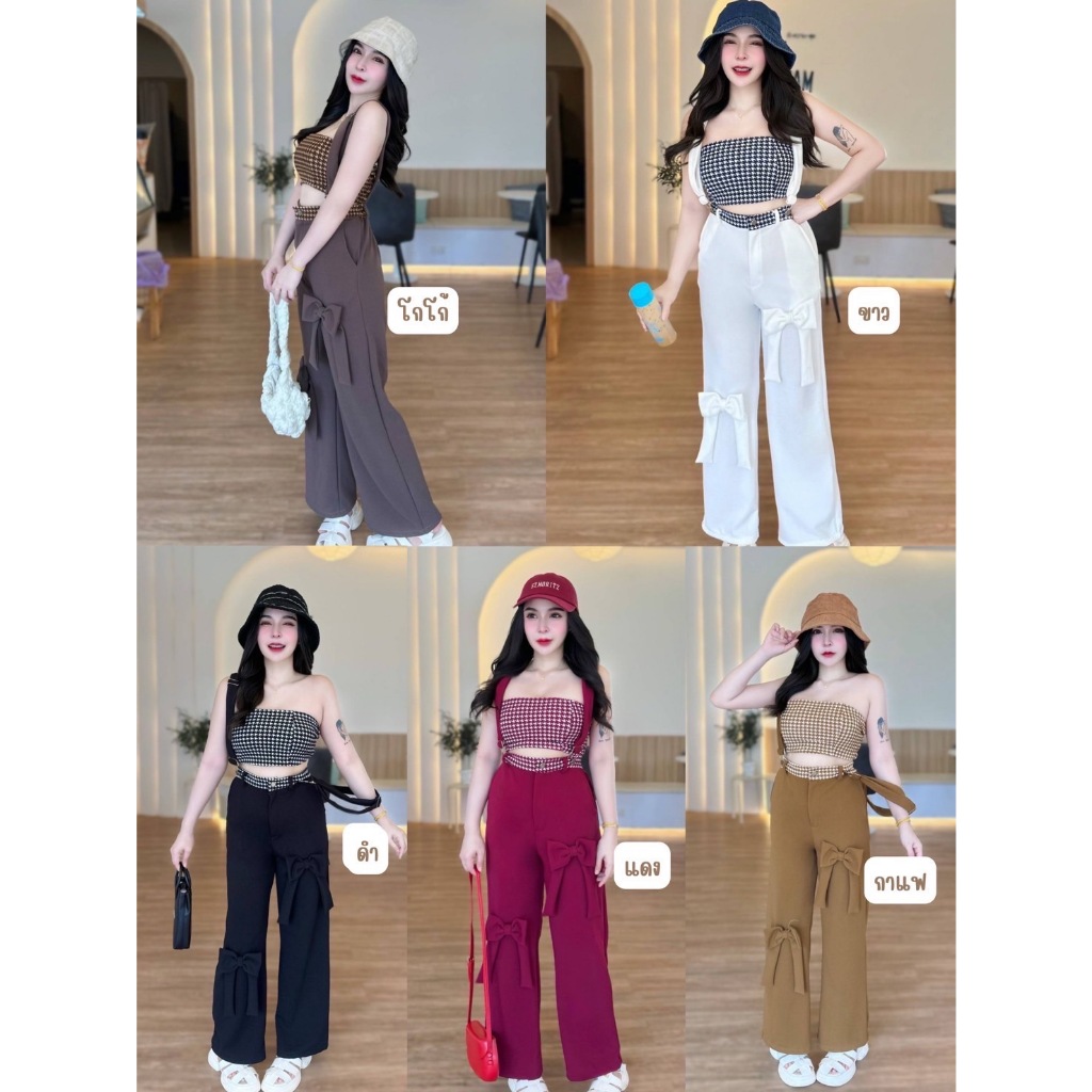 J18 พร้อมส่ง Jเซตเกาะอกเอี๊ยมชิโนริกางเกงเเต่งโบว์น่ารักๆ(เอี๊ยมปรับสายได้จริงค่ะ)