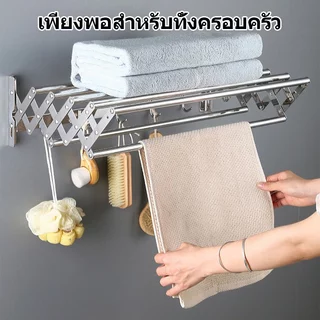 ราวผ้าสเเตนเลส ราวตากผ้าติดผนัง สแตนเลส ยืดหดได้ง่าย ชั้นวางของในห้องน้ํา ติดผนัง กันน้ํา ไม่เป็นสนิม