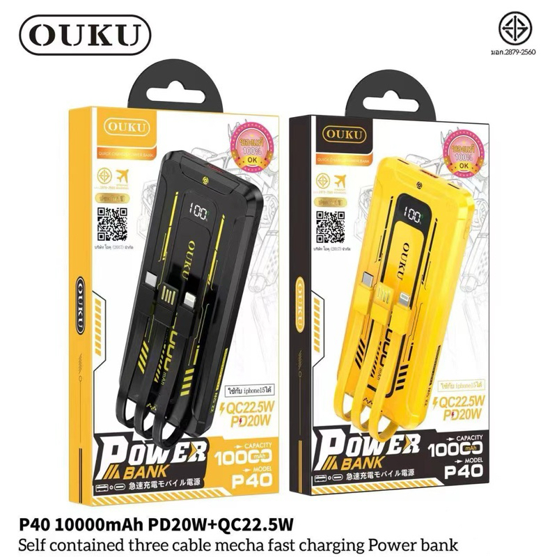 OUKU พาวเวอร์แบงค์ ความจุ 10000mAh มีสายในตัว ชาร์จเร็ว รองรับได้หลายเครื่อง ชาร์จแบต แบตสำรอง แบตเต