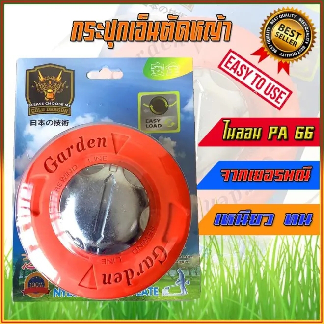 หัวเครื่องตัดหญ้า หัวกระแทก กระปุกเอ็นตัดหญ้า สีส้ม รุ่นหัวอลูมิเนียม พร้อมเอ็นตัดหญ้า ตลับเอ็นตัดหญ้า พร้อมสายเอ็นตัดหญ