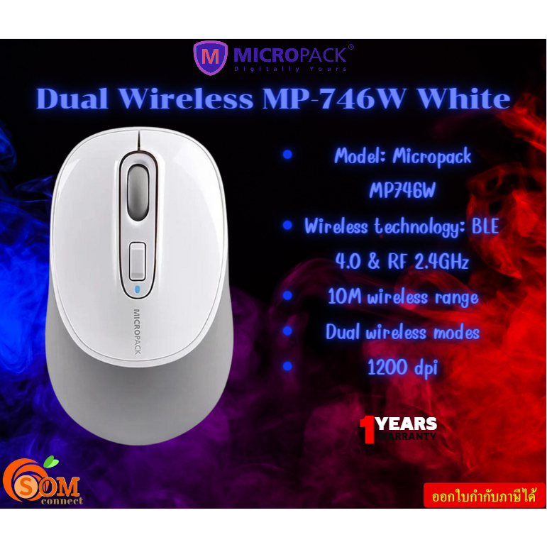 MOUSE (เมาส์ไร้สาย) MICROPACK MP-746W SILENT DUAL MODE BLUETOOTH 4.0 WIRELESS MOUSE (WHITE) รับประกั