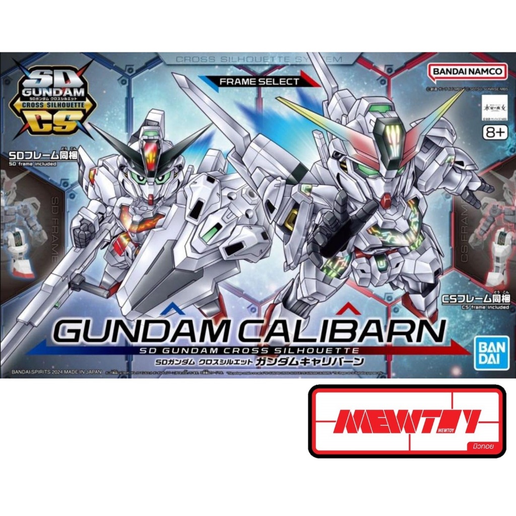 sdcs SD GUNDAM CROSS SILHOUETTE GUNDAM CALIBARN