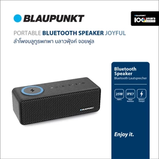 BLAUPUNKT ลำโพงบลูทูธพกพา 20 วัตต์ มาพร้อม WIRELESS CHARGING รุ่น JOYFUL แบตเตอรี่ 2000mAh