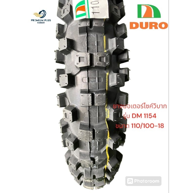 ยางมอเตอร์ไซค์วิบากรุ่น DM 1154ขนาด 110/100-18 ยางใหม่ ราคาถูก