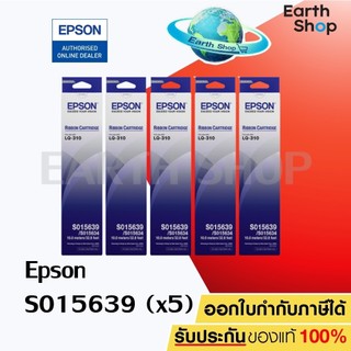 ตลับผ้าหมึกแท้  Epson S015639 ยาว 10เมตรเต็ม Ribbon Cartridge Original For Dot Martrix Printer LQ310 LQ-310 / EARTH SHOP