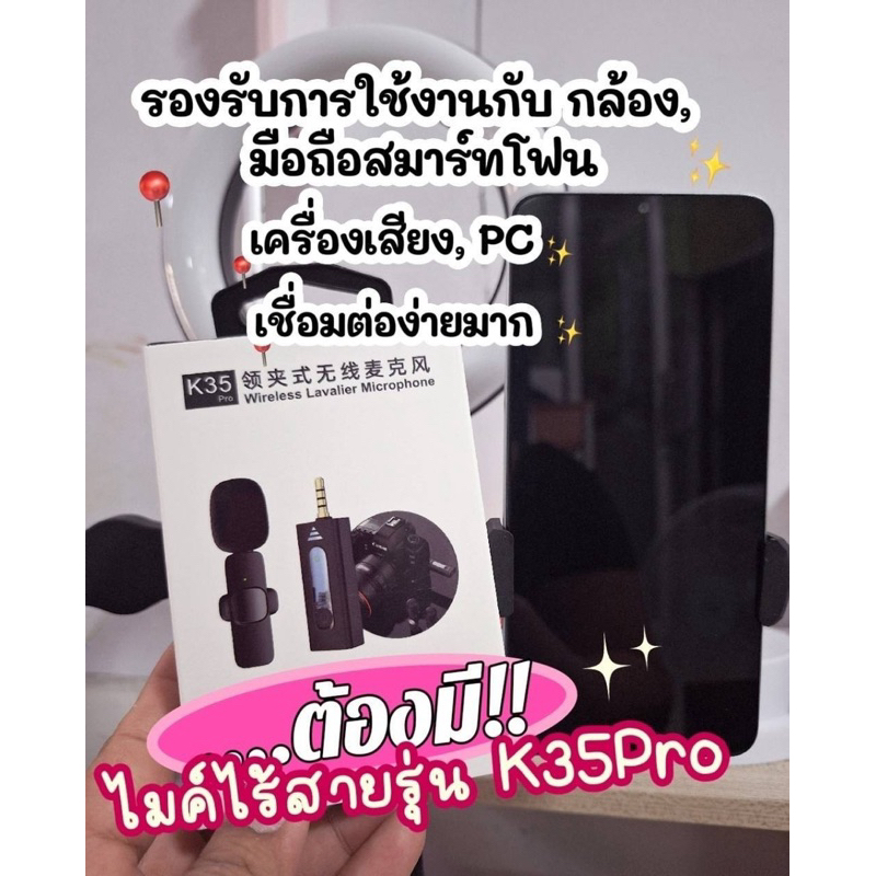 ส่งไว ออกใบกำกับภาษีได้: K35 ไมค์ไร้สาย ไลฟ์สด หนีบปกเสื้อ เสียงคมชัด ตัดเสียงรบกวนดี แบตอึดมาก สายคอนเทนต์ไม่ควรพลาด
