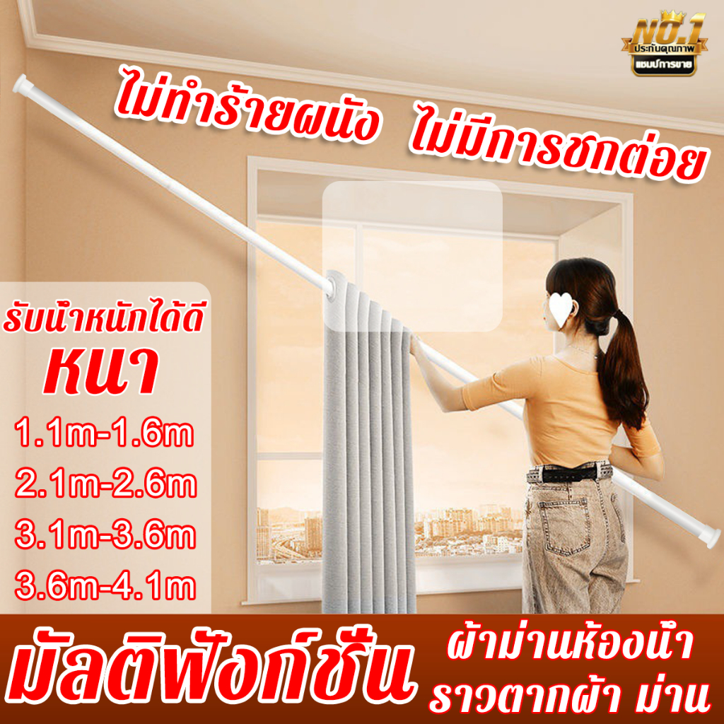 ราวม่านยืดไสลด์ การติดตั้งแบบไม่ต้องเจาะ นอเนกประสงค์ หลายขนาด ผ้าม่านเหล็ก ราวผ้าม่านพร้อมอุปกรณ์ครบชุด ราวตากผ้า