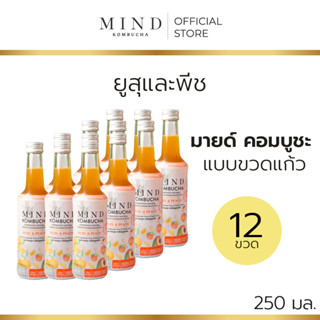 มายด์ คอมบูชะ ขวดแก้วพร้อมดื่ม รสส้มยูสุและพีช [12 ขวด] ขนาด…
