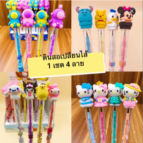 ดินสอเปลี่ยนไส้ 1เชต 4ลาย HB ยาว 17 cm.