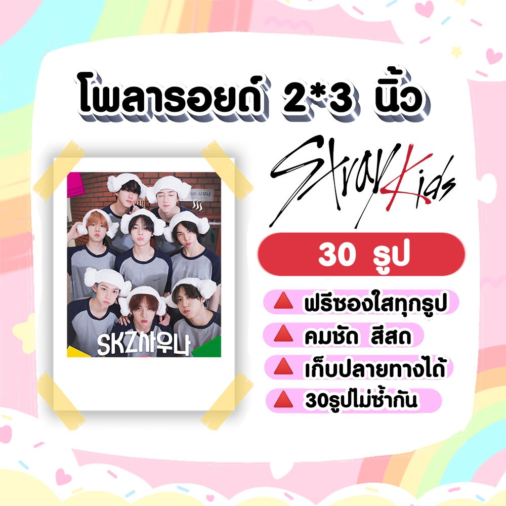 StrayKids STAY ​โพลา​รอยด์​ 30 รูป​