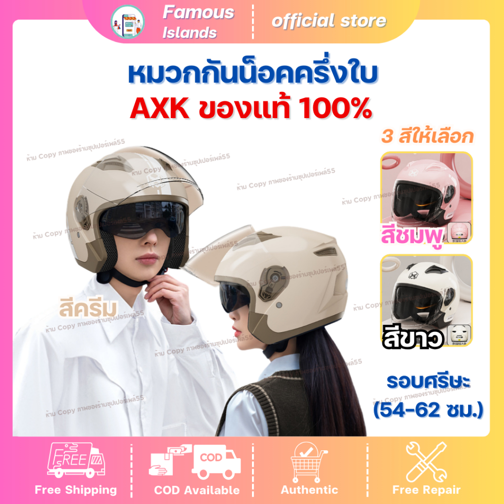 หมวกกันน็อค หมวกกันน็อคครึ่งใบ motorcycle helmet หมวกนิรภัยปกป้องศรีษะ กันลม กันน้ำ เลนส์ป้องกันสูง