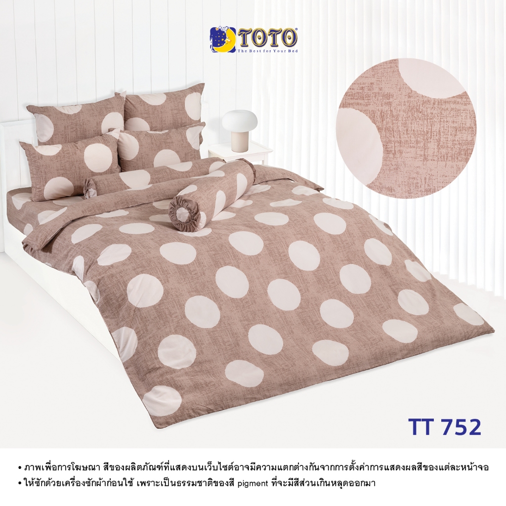 TOTO ชุดเครื่องนอน ลาย TT752  ลายโตโต้