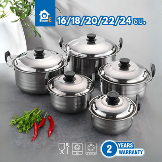 Meier ชุดหม้อ 5ใบ ขนาด 16/18/20/22/24ซม. พร้อมฝาปิด ชุดหม้อส…