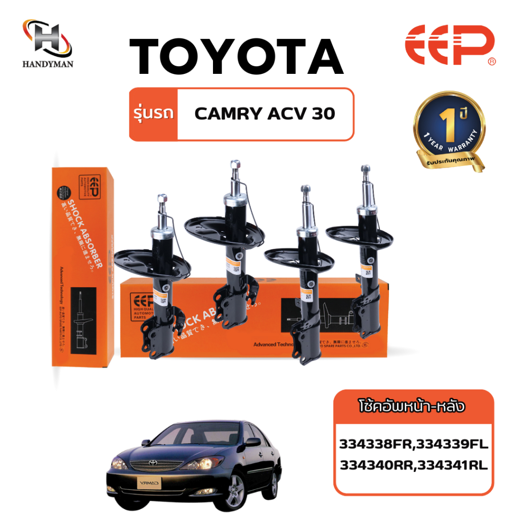 โช๊คอัพ EEP TOYOTA CAMRY ACV30