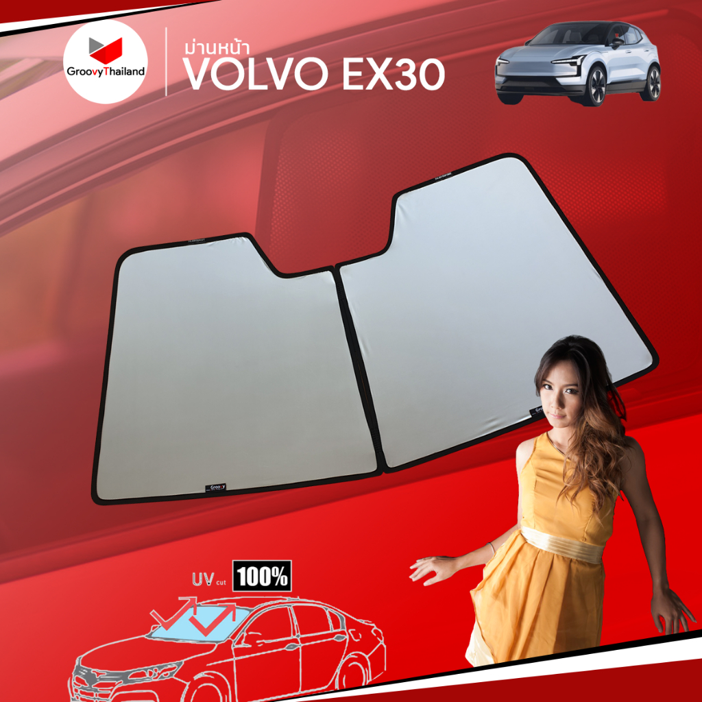 ม่านบังแดดหน้ารถ Groovy Thailand ม่านหน้า VOLVO EX30 F-row (1 pcs)
