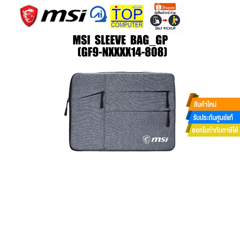 MSI SLEEVE BAG_GP (GF9-NXXXX14-808)