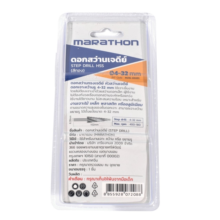 MARATHON ดอกเจดีย์ ดอกสเต็ป ขยายรู 4-12 รูปที่ 4