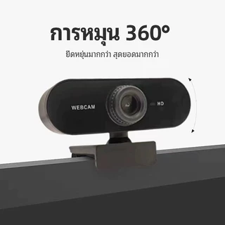 AIODIY 1080P/4K เว็บแคม HD ไมโครโฟนในตัว AI ปรับสีผิว พลักแอนด์เพลย์ สำหรับประชุมออนไลน์สตรีมมิ่งสดพีซีแล็ปท็อป