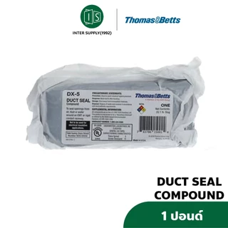 ABB ดักซีล คอมปาวด์ THOMAS & BETTS DUCT SEAL ABB 1LB DX-5 1 ปอนด์ ก้อนขี้หมา MADE IN USA อุดรอยรั่ว (1ก้อน)