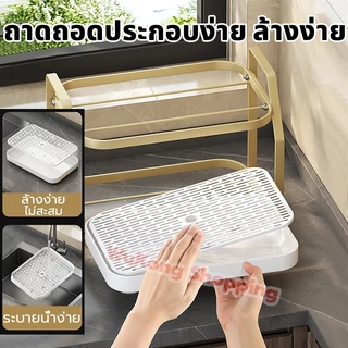 ชั้นวางของในครัว ที่วางแก้ว 2ชั้น/3ชั้น ชั้นวางแก้ว สแตนเลส มีตะแกรงรองน้ำ ระบายน้ำ ถาดวางแก้ว ที่คว่ำแก้วเหล็ก สวยงาม