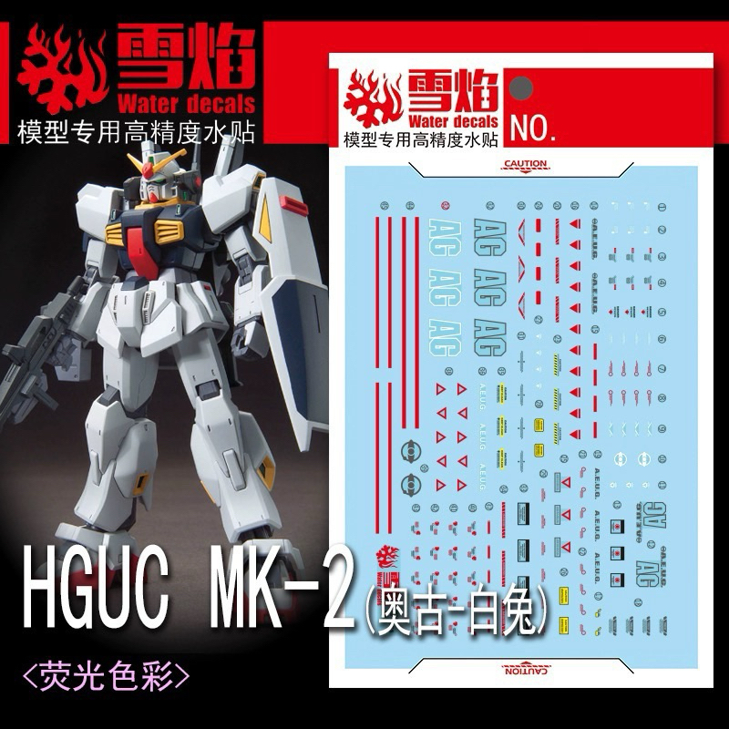⬜️ดีคอลน้ำ SF HGUC 89 DECAL HG 1/144 Gundam Mk-II (AEGU)(21st Century Real Type Ver) Ver.GBT เรืองแสงแบล็คไลท์