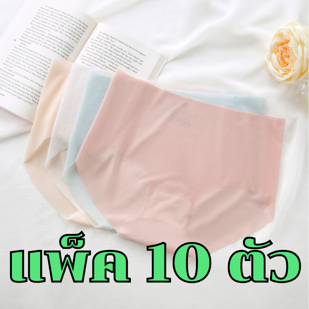 ( แพ็ค 10 ตัว ) กางเกงในรุ่น A-03 สัมผัสผ้านุ่มลื่นเบาบาง สวมใส่สบาย ระบายอากาศได้ดี ไม่อึดอัด ไม่รัดขา