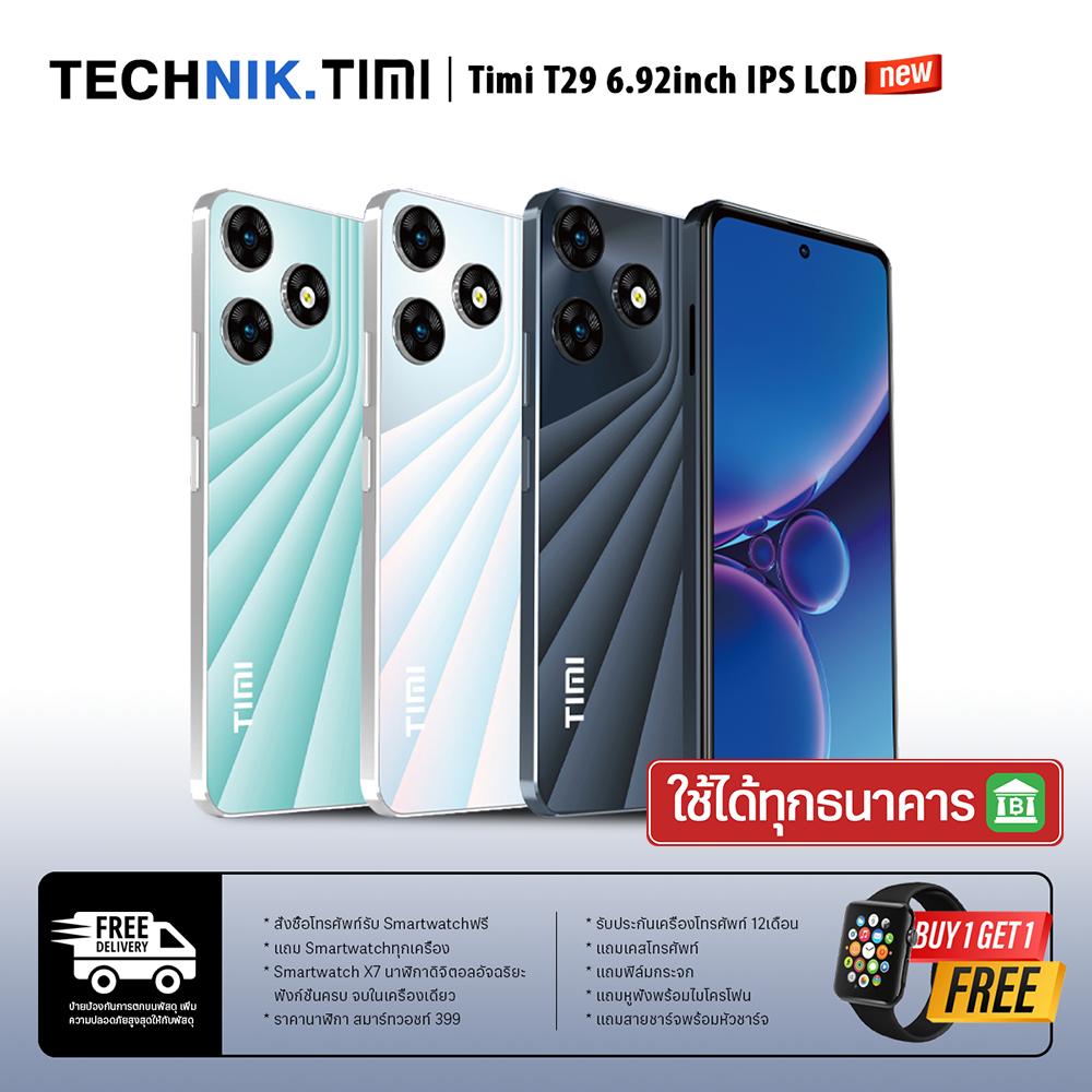 TIMI T29 (6+128GB) โทรศัพท์ Android13 จอ6.92 นิ้ว แบตเตอรี่6500mAh กล้อง13MP ประกันศูนย์ไทย 12 เดือน