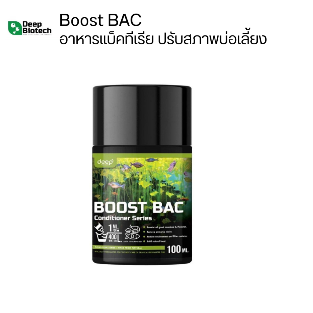 Deep Biotech Boost Bac อาหารแบคทีเรีย กระตุ้นการเจริญเติบโตของจุรินทรีย์