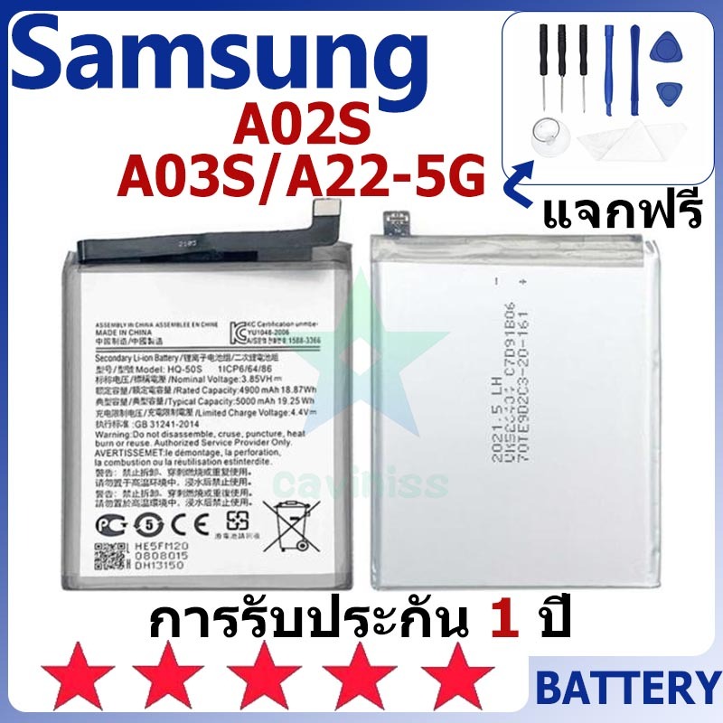 แบตเตอรี่ Samsung A02S/A03S/A22-5G รุ่น HQ-50S แบตเตอรี่ต้นฉบับ Samsung ไม่มีไขควงชุด 5000mAh