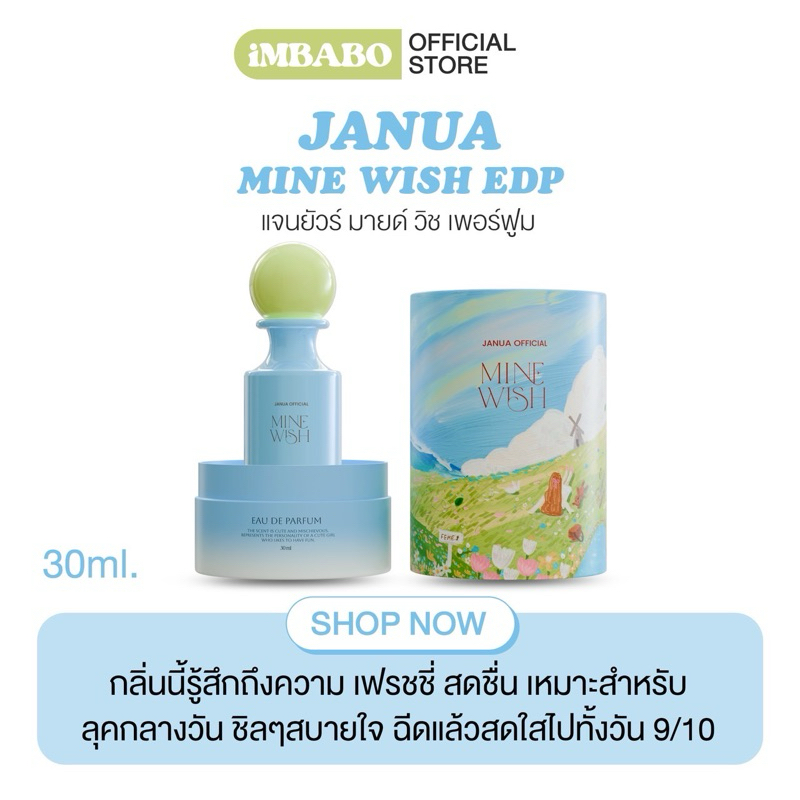 JANUA - MINE WISH EDP 30 ml. แจนยัวร์ มายด์ วิช เพอร์ฟูม น้ำหอมแจนยัวร์