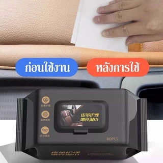 ทิชชูเปียก ทิชชู่เปียกทำความสะอาดและเคลือบเงาเครื่องหนัง #พร้อมส่ง