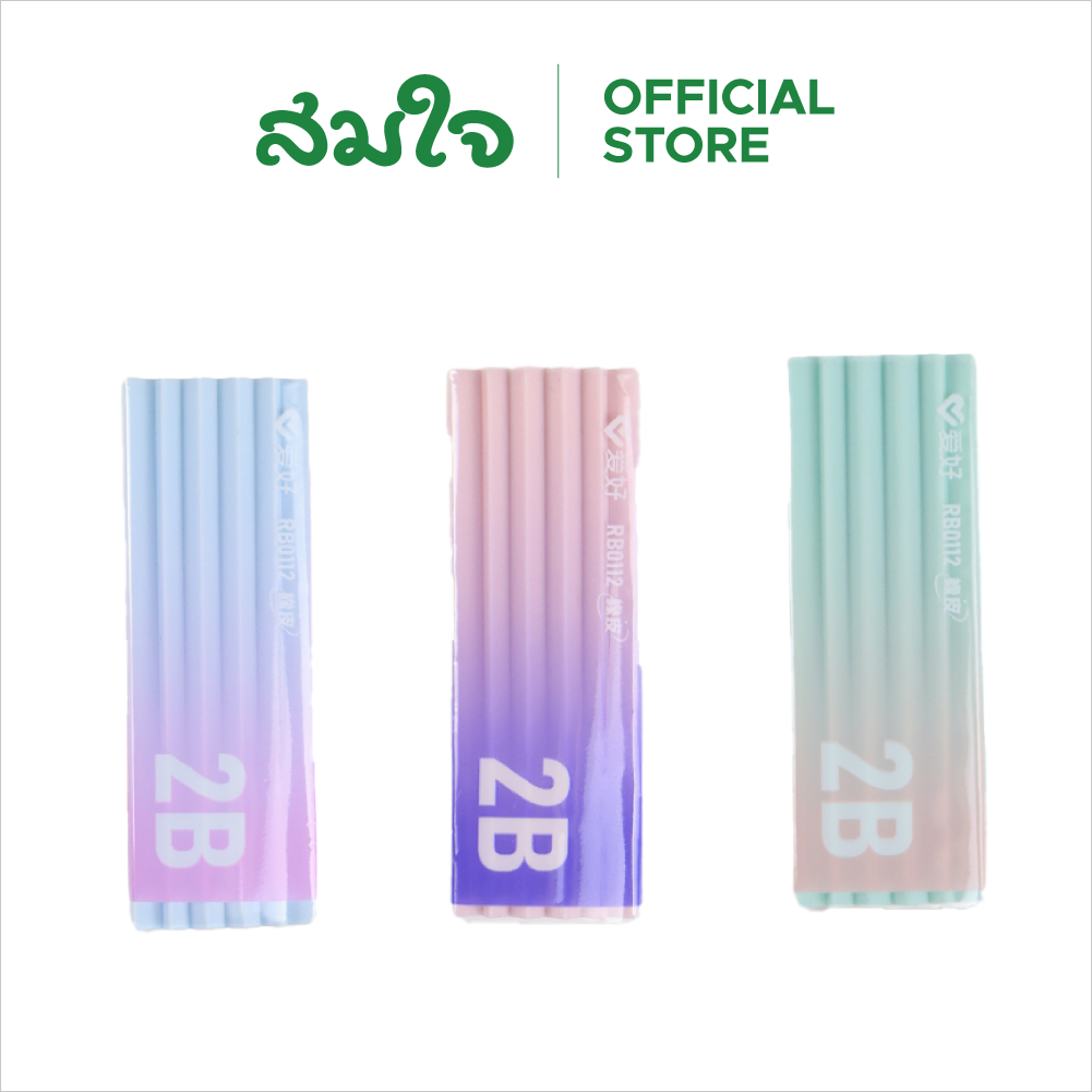 AH ยางลบ 2B (3สี) No.RB0112 คณะสี