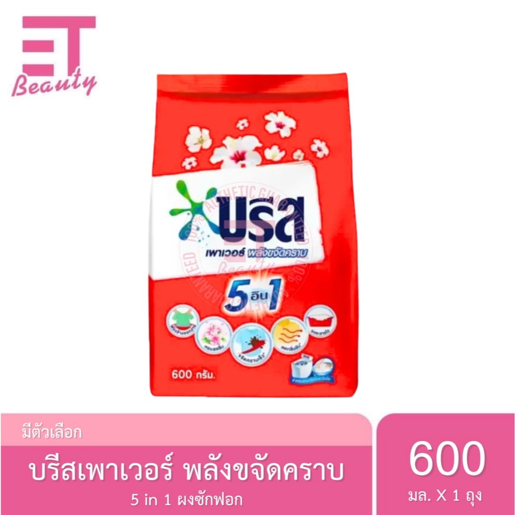 etbeauty บรีส พาวเวอร์ ผงซักฟอก สูตรมาตรฐาน 600 กรัม x1ถุง [ Breeze26 ]