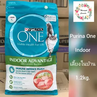 Purina One เพียวริน่าวัน อาหารแมว 1.2kg.