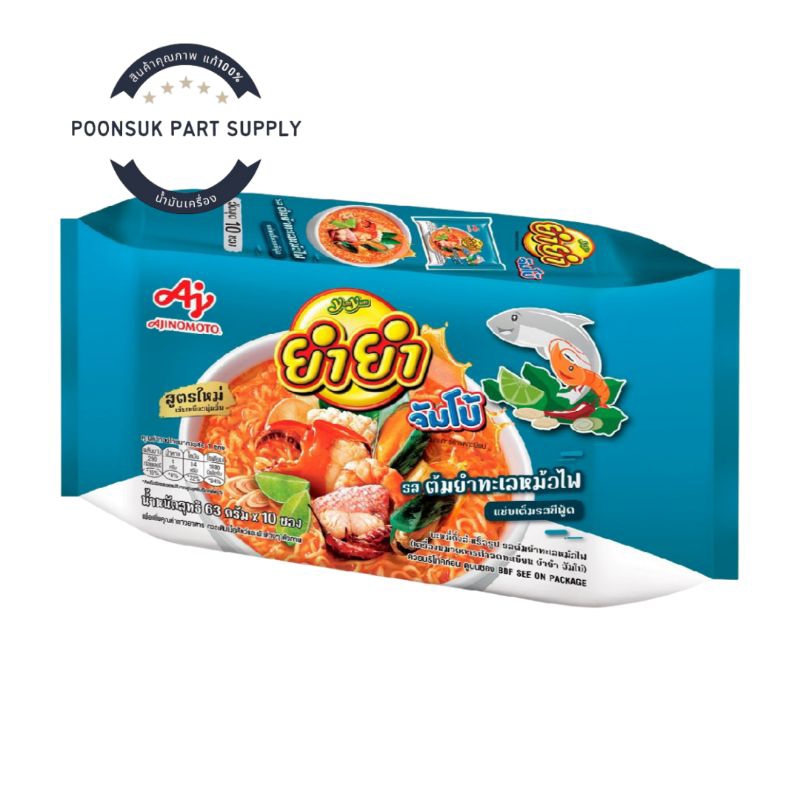 Yum Yum ยำยำ จัมโบ้ บะหมี่กึ่งสำเร็จรูป รสต้มยำทะเลหม้อไฟ 63g (แพ็ค10ซอง) มาม่า บะหมี่