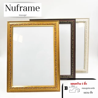 กรอบรูปขนาด 30x40cm A3 10x15 10x16 11x14 11x15 11x16 12x16 12x18 ตกแต่งบ้านลายมังกร แขวนผนังตั้งโต๊ะ