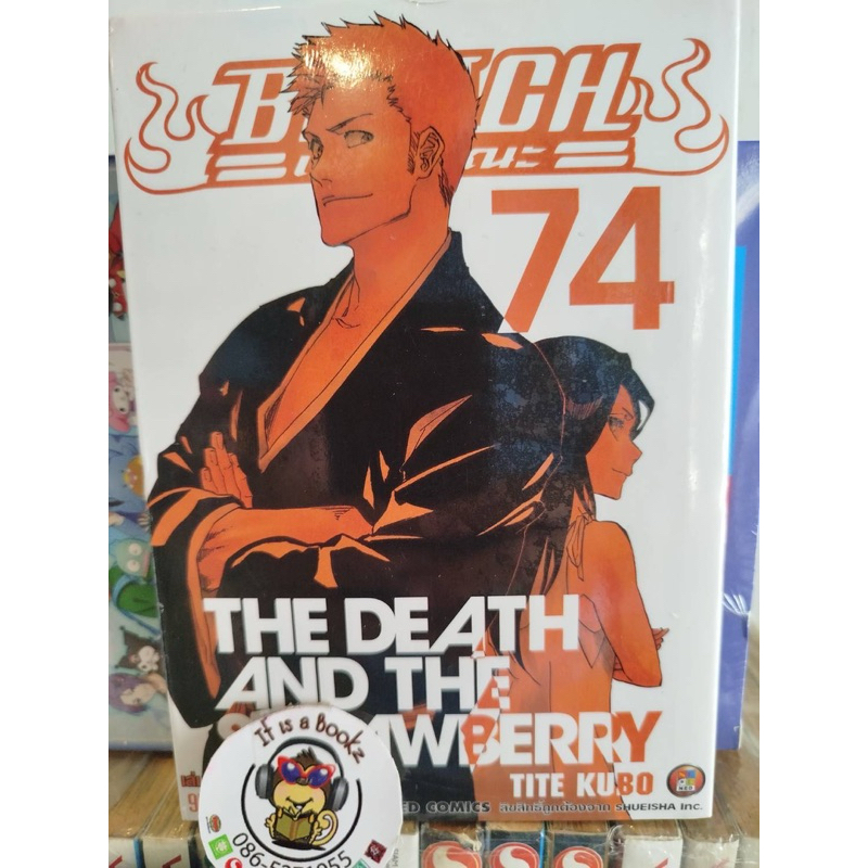 Bleach บลีช เทพมรณะ(Manga) Ned Comics เล่ม55-74 (เเยกเล่ม)หนังสือใหม่มือหนึ่ง