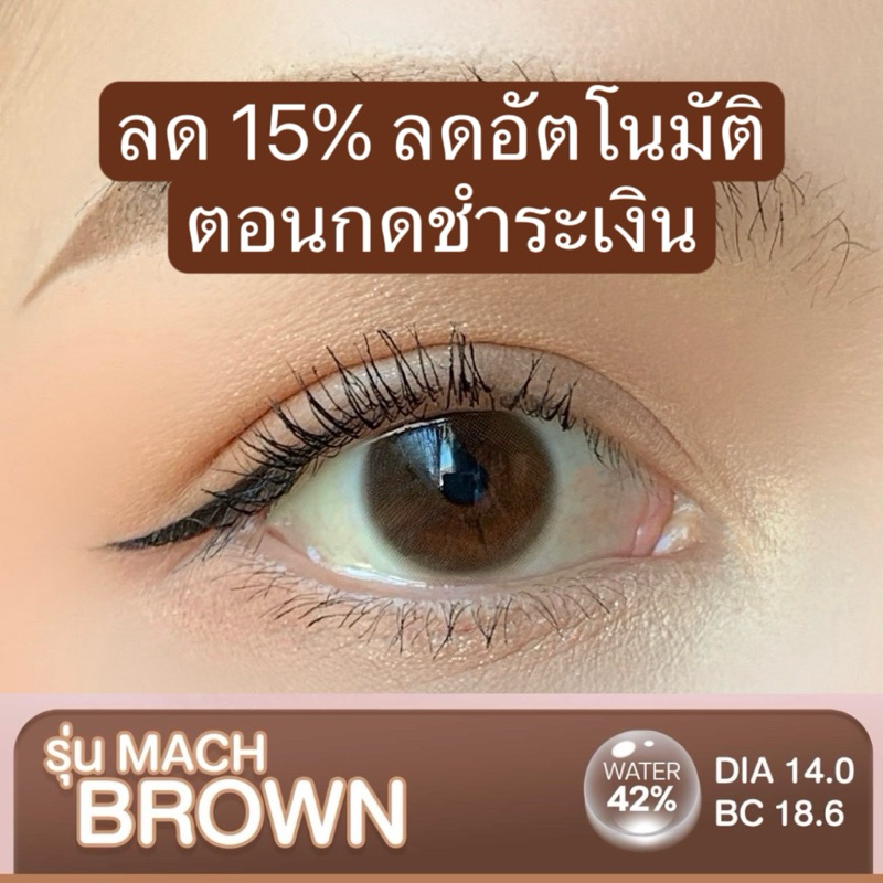 คอนแทคเลนส์ Glitzlens Nach brown สีน้ำตาลธรรมชาติ เนียนไปกับตา DIA 14.0
