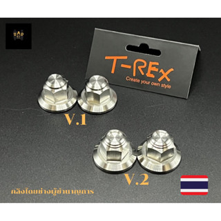 น๊อตยึดโช๊คหลังWave น๊อตปิดโช๊คหลังWaveงานT-REXสแตนเลส