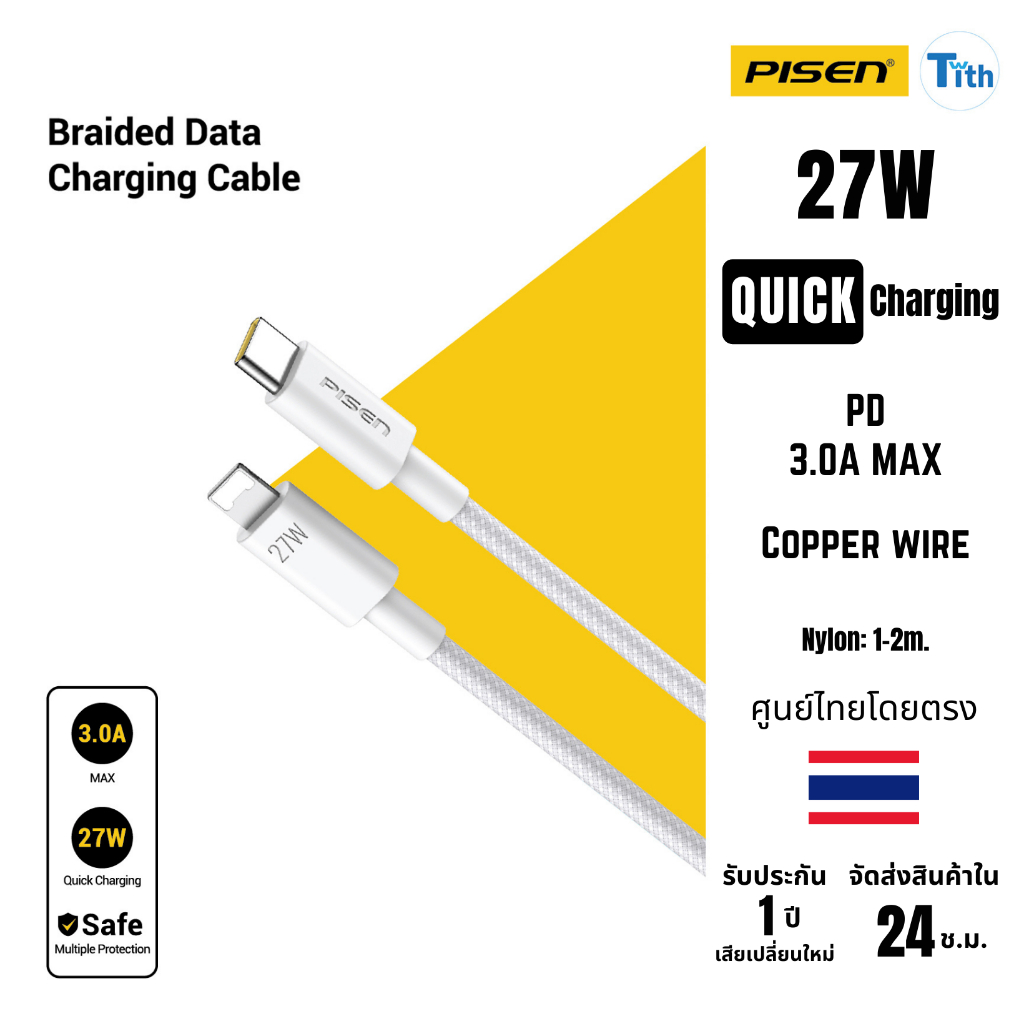 PISEN สายชาร์จเร็ว PD Type-C เป็น L 3A 27W สายดาต้า สําหรับ iP 15 Pro Max 14 Pro Max