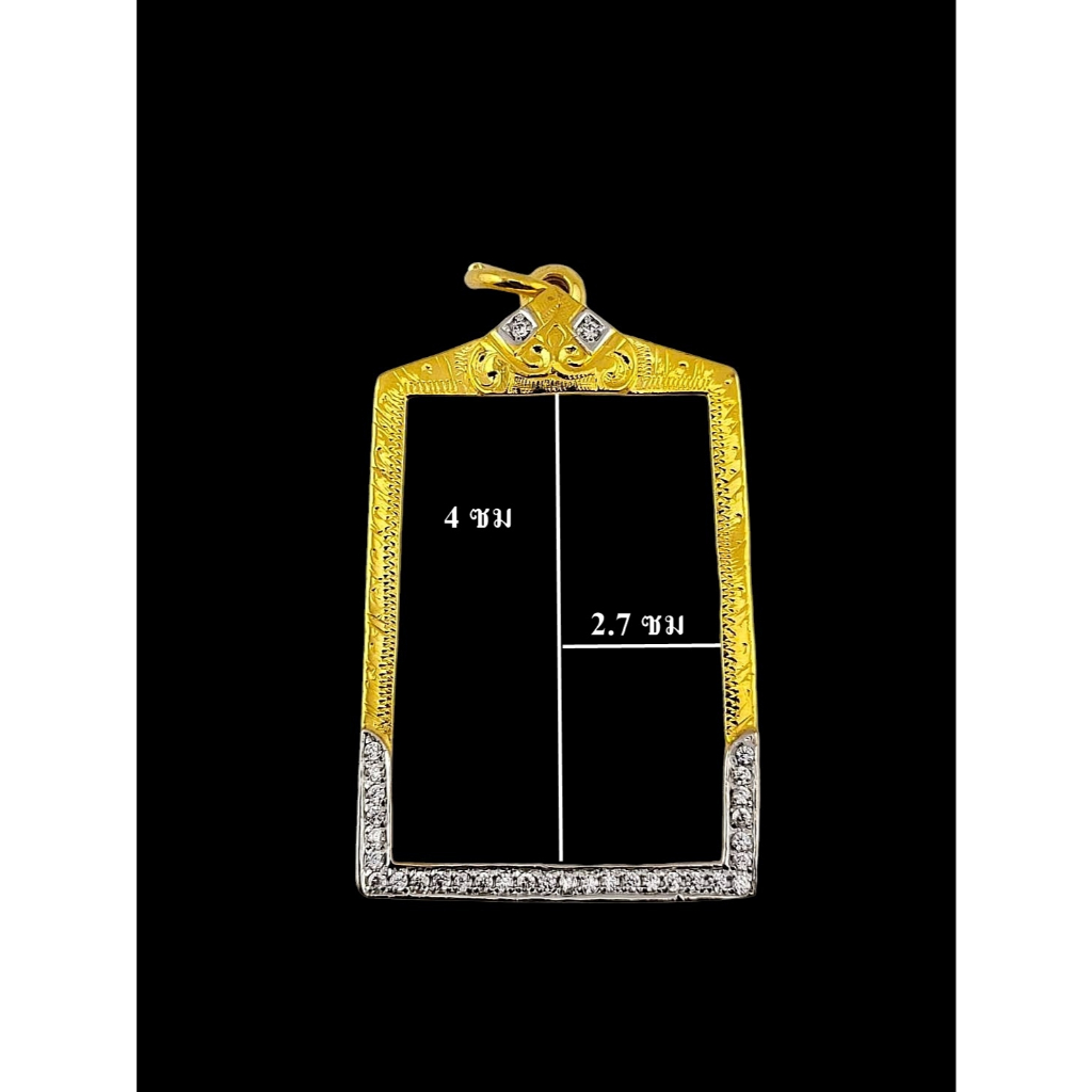 กรอบพระงานรีดพับหลัง กรอบพระสมเด็จ ฝังเพชรงานทองอิตาลี 2.7*4