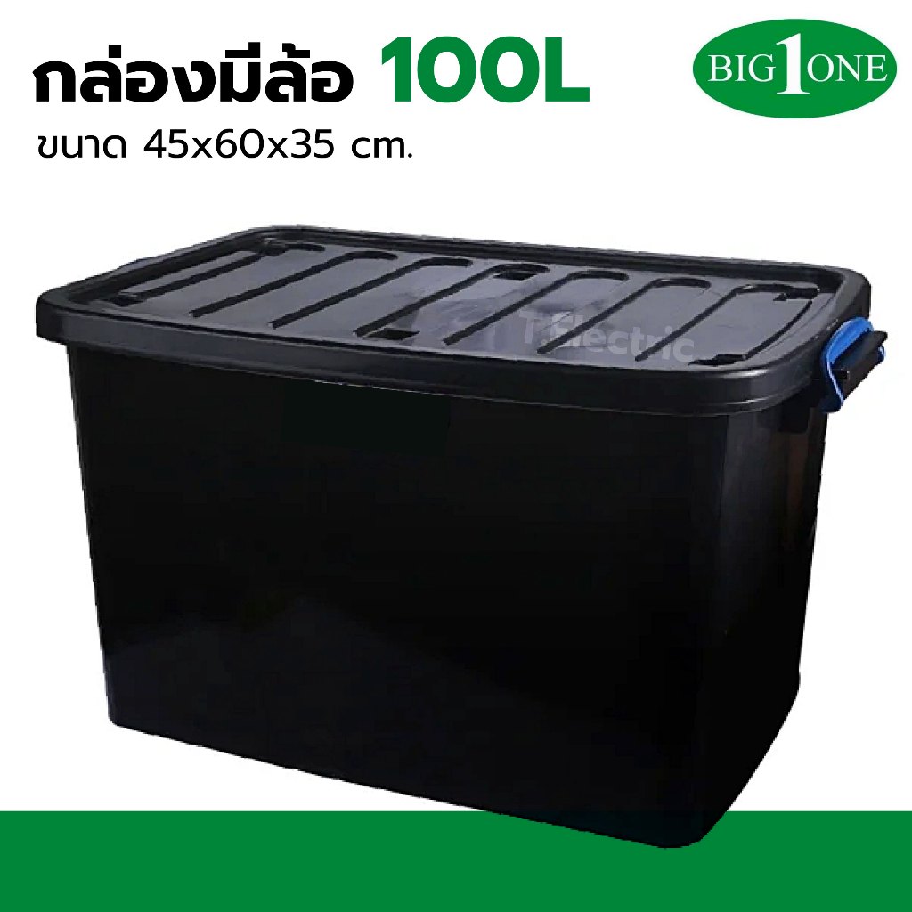 Bigone กล่องพลาสติกมีล้อ 100 ลิตร (no.245) สีดำ ฝาล็อคได้ กล่องเก็บของขนาดใหญ่ plastic box กล่องใหญ่สีดำ