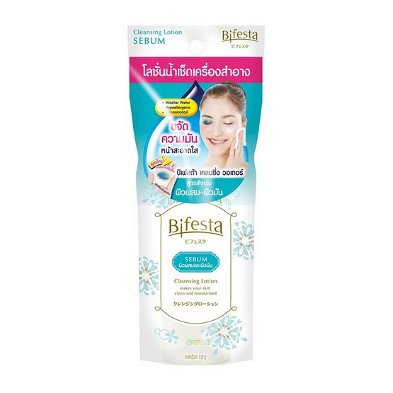 bifesta cleansing lotion serum 60ml